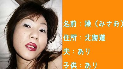 Misao, японская мама со своим другом