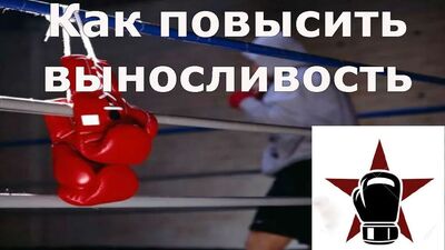 Как повысить выносливость. Упражнения на выносливость.