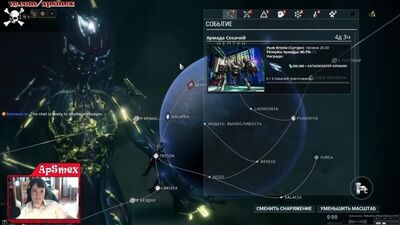 Армада Секачей #Warframe