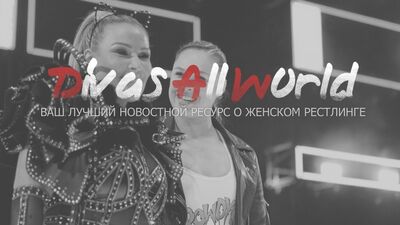 DAW | Алиша Фокс против Натальи, Июль 30, 2018