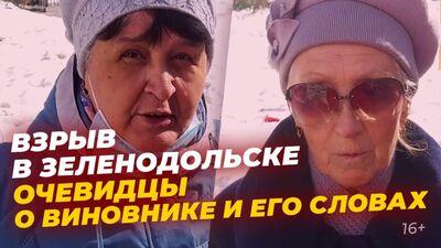 Взрыв в Зеленодольске: как это было. Признания жителей и очевидцев спустя сутки