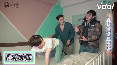 Будьте любимы дома Постельная сцена Съёмки