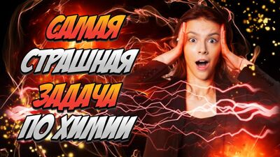 РАЗБОР ЗАДАНИЯ 33! Самое СТРАШНОЕ задание в ЕГЭ? | Подготовка к ЕГЭ 2022 по ХИМИИ