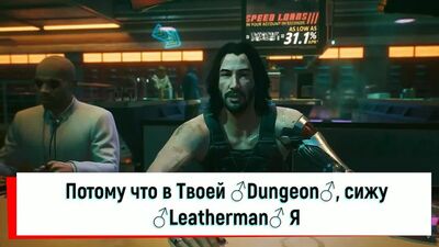 ♂Cyberpunk 2077 - Фразы Сильверхенда, в Гачи Стиле♂
