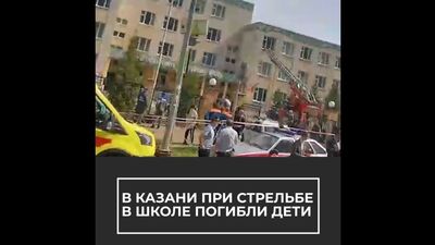 ЧП в казанской школе