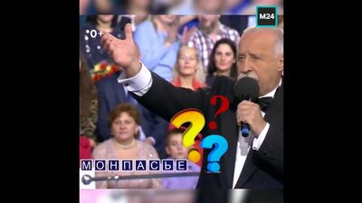 Скандал с монпансье на капитал-шоу «Поле Чудес» — Москва 24