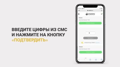 Как вывести выигрыш с сайта Столото?