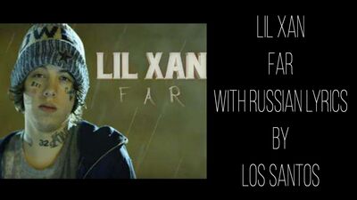LIL XAN - FAR ПЕРЕВОД