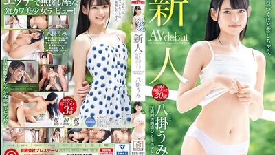 BGN-061 Umi Yatsugake