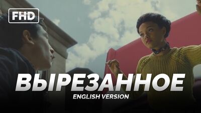 ENG | Вырезанное: «Лига Справедливости» / «Justice League», 2017