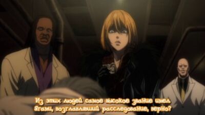 Тетрадь смерти / Death Note - 27 серия (Субтитры)