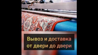Video by Чистков. Стирка, химчистка, чистка ковров. Пермь