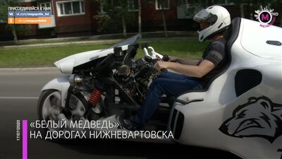 Мегаполис - Белый медведь в Нижневартовске - Нижневартовск