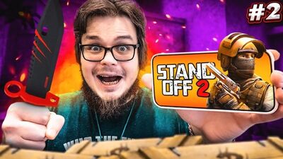 [Bulkin] ЗАЧЕМ Я ОПЯТЬ ВЕРНУЛСЯ В ЭТУ ИГРУ И ОТКРЫЛ МНОГО КЕЙСОВ?! (STANDOFF 2)