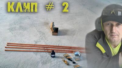 Комплект заземления для частного дома и дачи | Своими руками | Клип # 2.