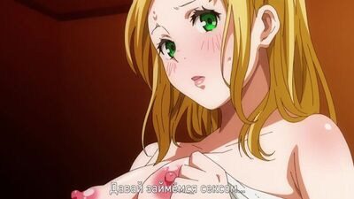 Ima Made de Ichiban Yokatta Sex The Animation | Лучший секс на свете - 2/2 серия [RUS субтитры] (HENTAI)