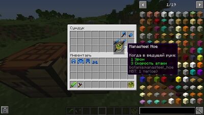 [KARTAFAN] ГАЙД ПО BOTANIA 1.16.5 #2 ЭЛЬФХЕЛЬМ И ТЕРРАСТАЛЬ