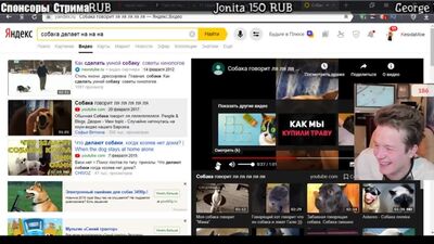 Собака ляляля и гиена ржот