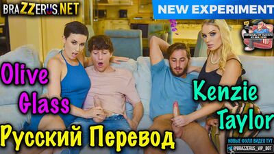 Mylf_Olive Glass, Kenzie Taylor (порно с русским переводом big tits milf HD 1080 инцест жесткий анал групповое порно секс минет