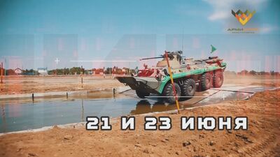 АРМЕЙСКИЕ ИГРЫ 2017 пройдут в Тюмени