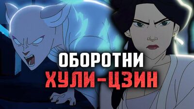 МонстрОбзор сериала «Любовь, смерть и роботы: Доброй Охоты» (8 серия)