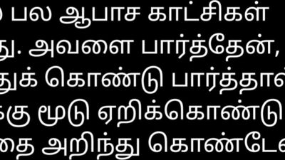 Tamil Sex Story Audio with My Girlfriend