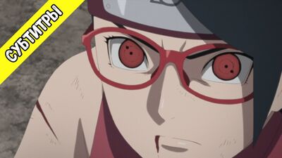 [Субтитры] Boruto: Naruto Next Generations 166 / Боруто: Следующее поколение Наруто 166 серия [Русские субтитры]