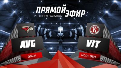 ВИТЯЗЬ, ТЕРЕЩЕНКО, ВЫЕЗДНАЯ СЕРИЯ - ПРЯМОЙ ЭФИР