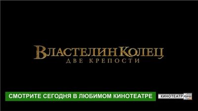 Властелин.Две крепости