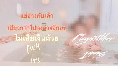 Тайская волна необузданного кайфа