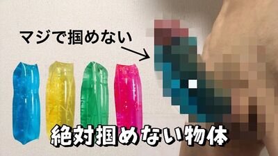 Обзор цветных мастурбаторов