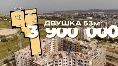 ЖК Чкалово Парк • Сдача в 2021 году • Керчь