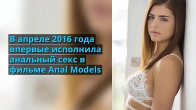 Лия Готти ( Leah Gotti _ Лиа Готти) биография, интересные факты и личные фото звезды порно модели