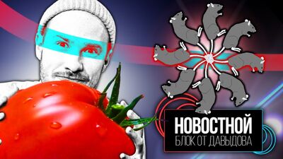 ОБРАТНЫЙ СЕКСИЗМ НА TWITCH || РУССКИЙ TIKTOK || Помидоры-вакцины || Живой крысиный король