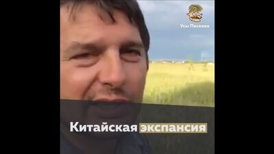 Китайская экспансия