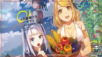 Farming Life in Another World (異世界のんびり農家 - Isekai Nonbiri Nouka) - How to take a bath.