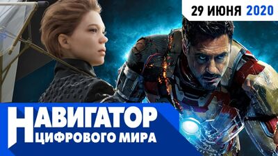 Главные игры, фильмы и сериалы июля, а также консольные войны в передаче "Навигатор цифрового мира"