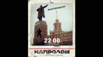 Привет, Екатеринбург! #НакормиБаженова