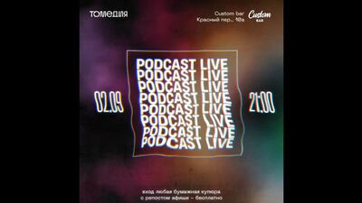 Video by ТОМЕДИЯ — Томский Стендап Томск Tomsk StandUp