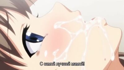 Daisuki na Haha _Любящая мама (01) - субтитры 18(ПОРНО МАМКА ИНЦЕСТ СЕСТРА ХЕНТАЙ ЛОЛЛИ АНИМЕ)