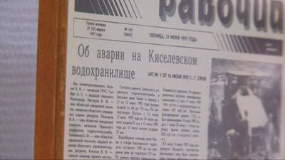 К 30-ЛЕТИЮ СОБЫТИЙ: НОВАЯ ВЫСТАВКА "СЕРОВСКАЯ ТРАГЕДИЯ"