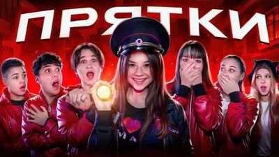 БОЛЬШИЕ ПРЯТКИ с Миланой Некрасовой, Лизогубом, Туровым и другими!