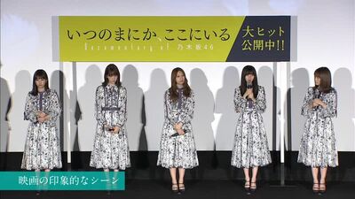 Screening Stage Greeting (Akimoto Manatsu, Umezawa Minami, Saito Asuka, Takayama Kazumi, Yoda Yuki)