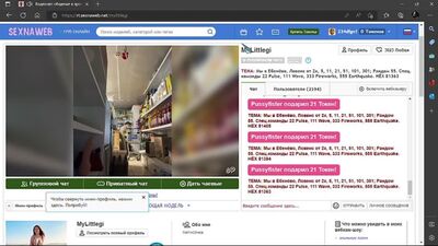 Видеочат_ общение в эрочате в режиме онлайн – sexnaweb — Личный_ Microsoft​ Edge 2022-10-12 19-51-02