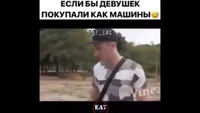 Esli_devuwek_pokupali_kak_mawiny_..._Sugubo_muzhskoj_:D_JuM-spcs.me.mp4