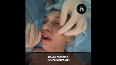Даша Корейка в прямом эфире после операции | АКУЛА