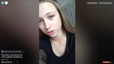 Periscope голая Погуляет с мужиком за косарь Копейск