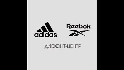 Adidas Дисконт. Кроссовки