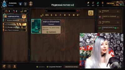 Антигайд по игре Гвинт – стрим с полезными советами новичкам.