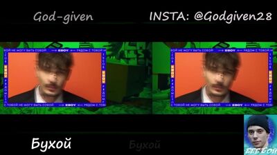 Время и Стекло - Е,Бой - ПАРОДИЯ - Если бы песня была о том, что происходит в клипе -№34- God-given